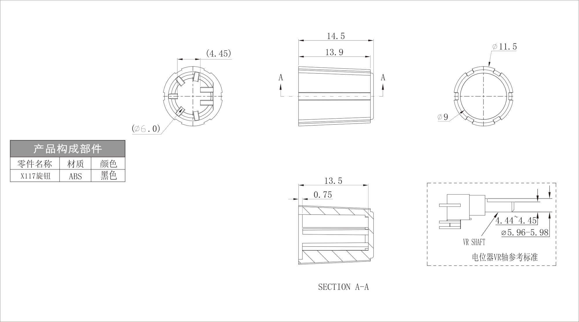 Plastic Single Color Knob X117